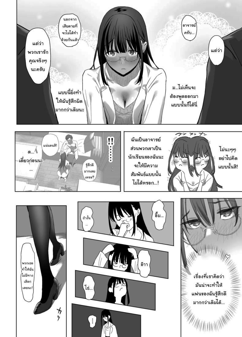 อย่าเอาไปบอกใครนะ